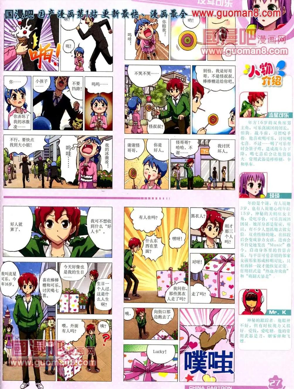 第 29 页