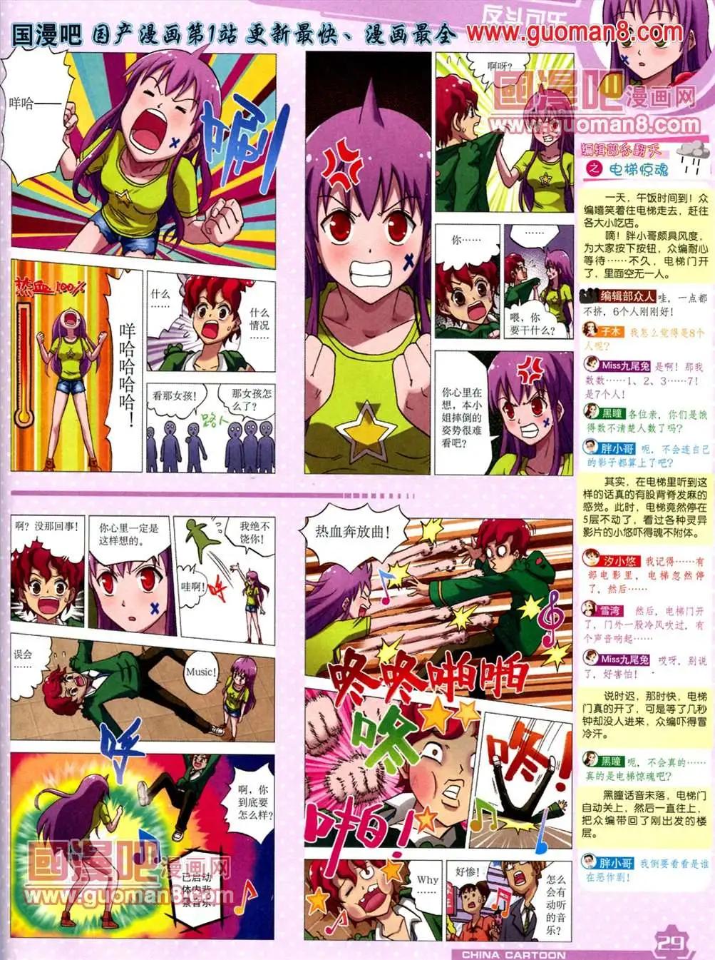 第 31 页