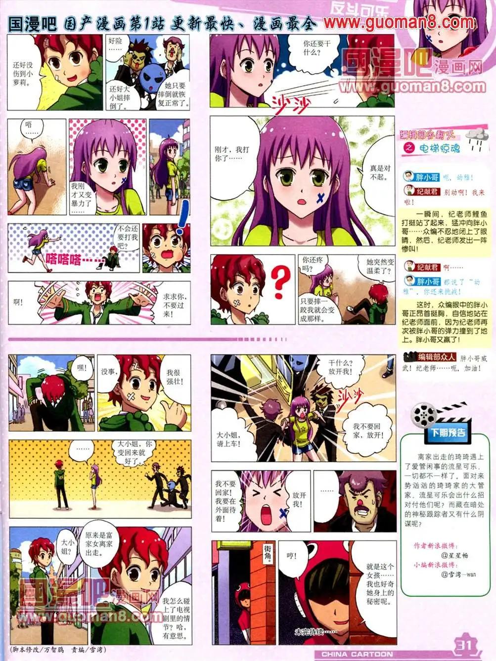 第 33 页