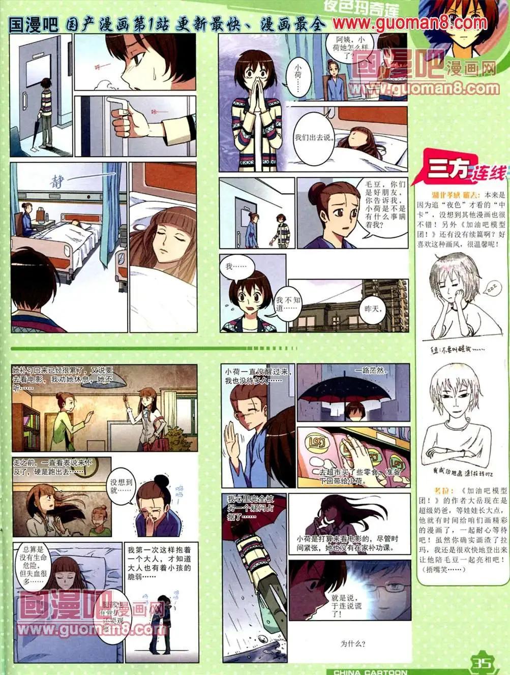 第 37 页