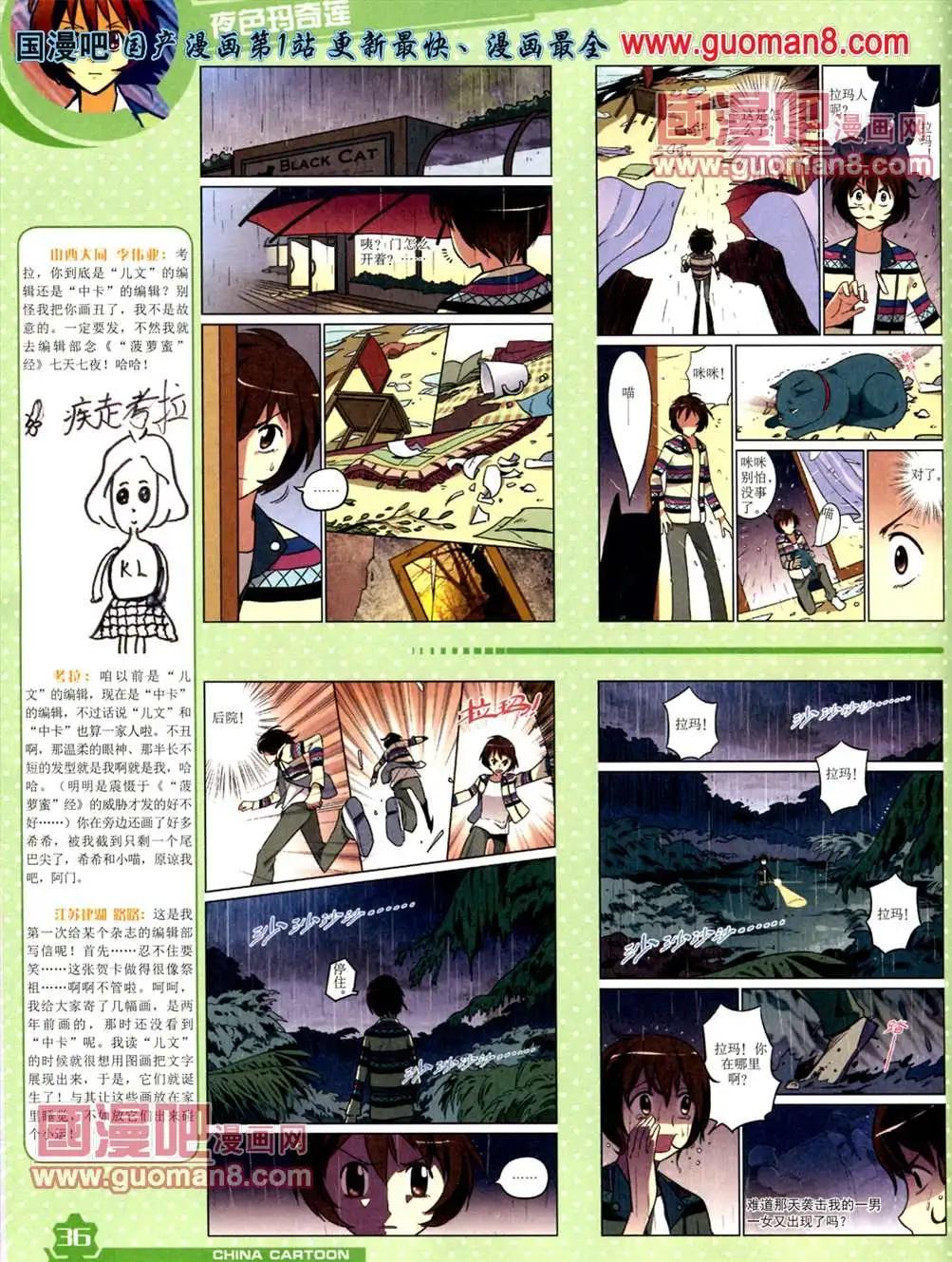 第 38 页