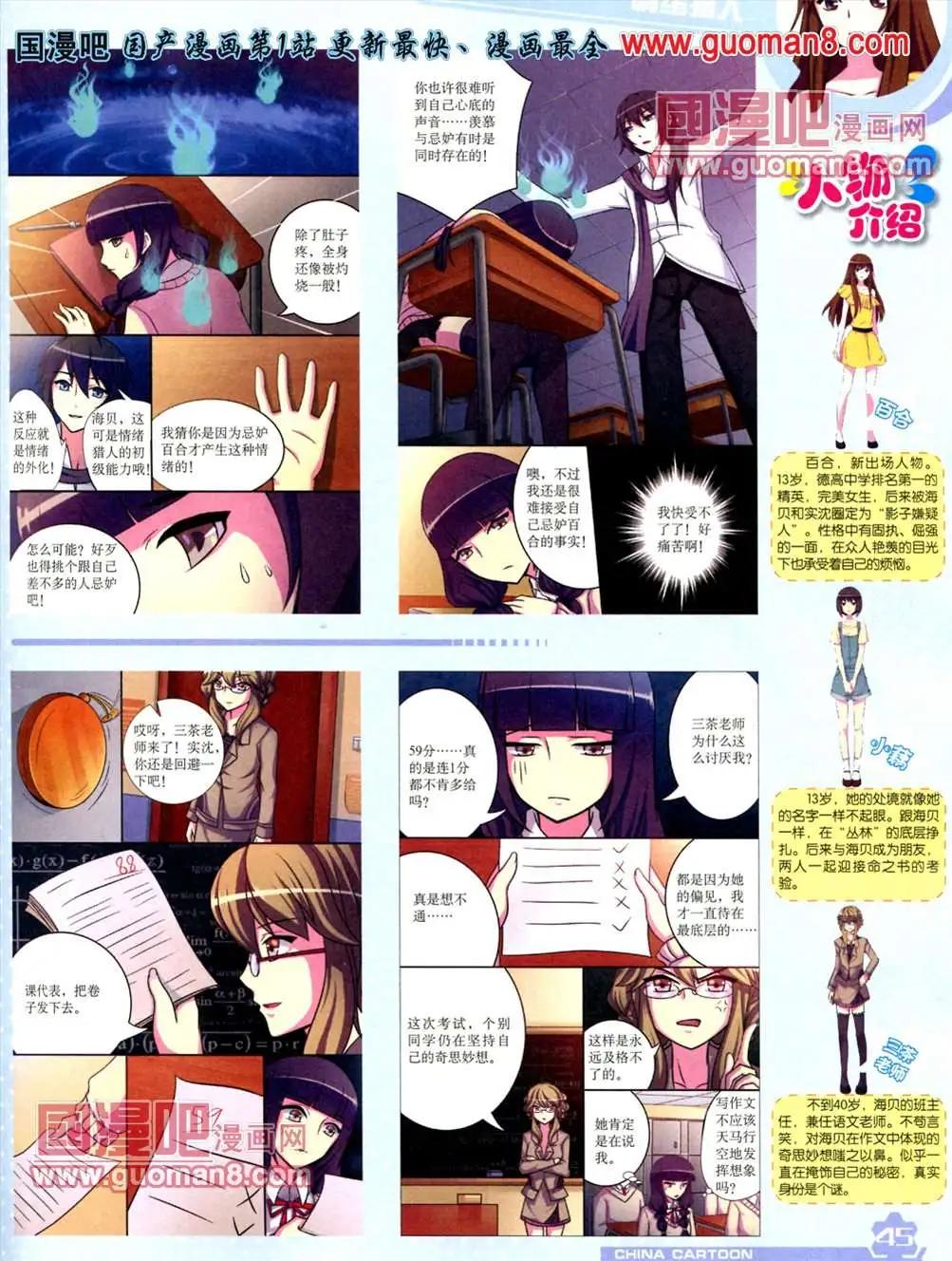 第 47 页