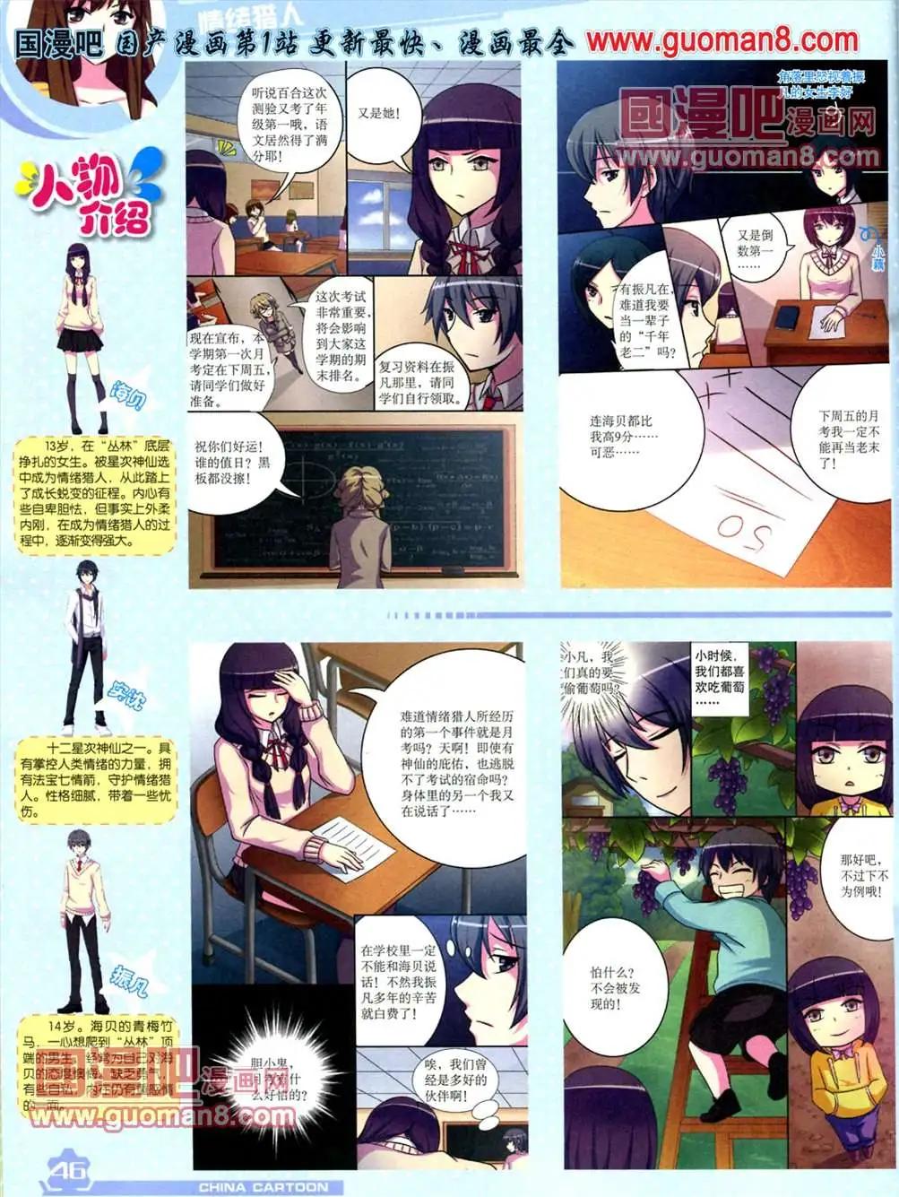 第 48 页