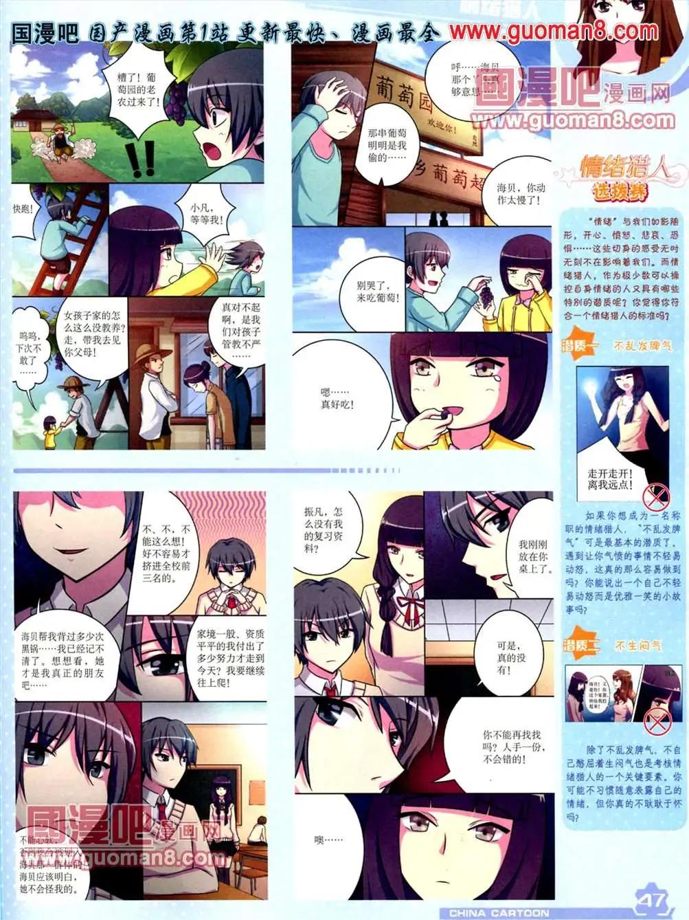 第 49 页