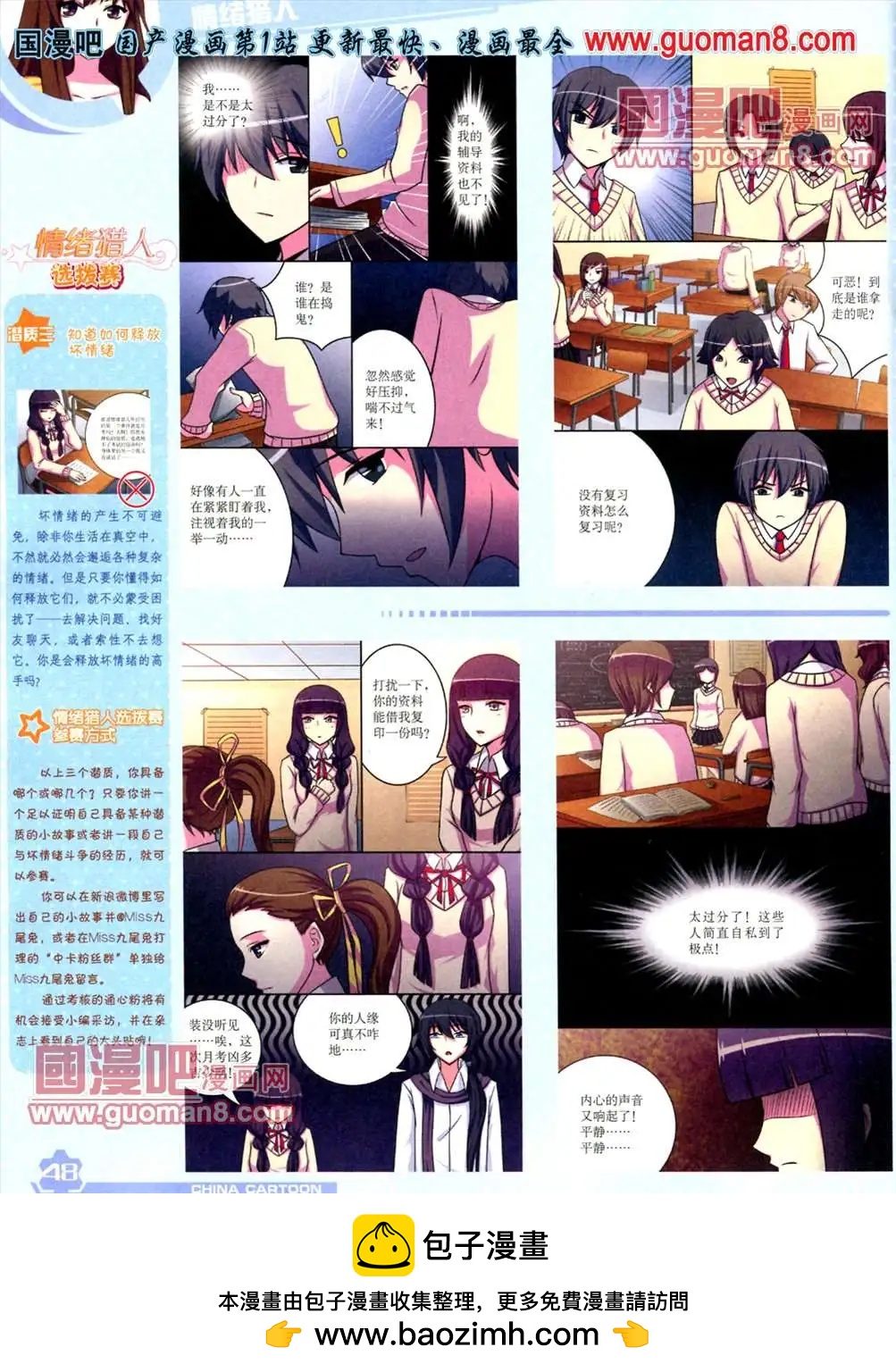 第 50 页
