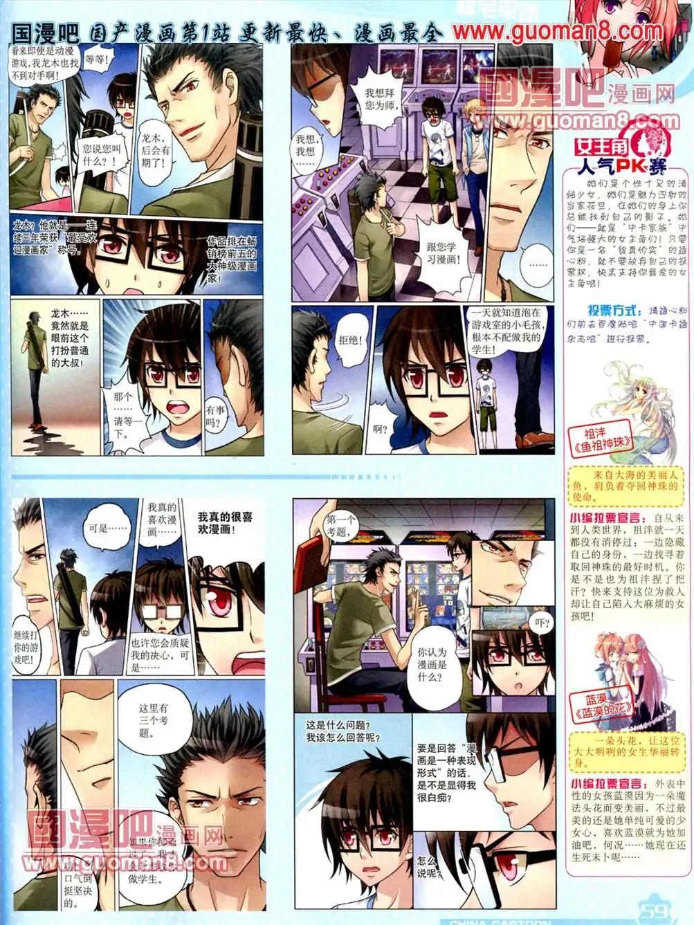 第 61 页