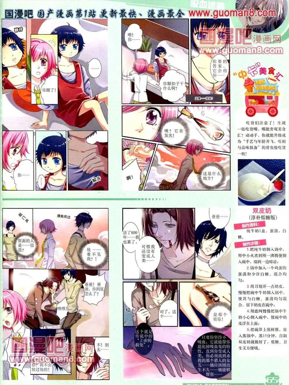 第 67 页