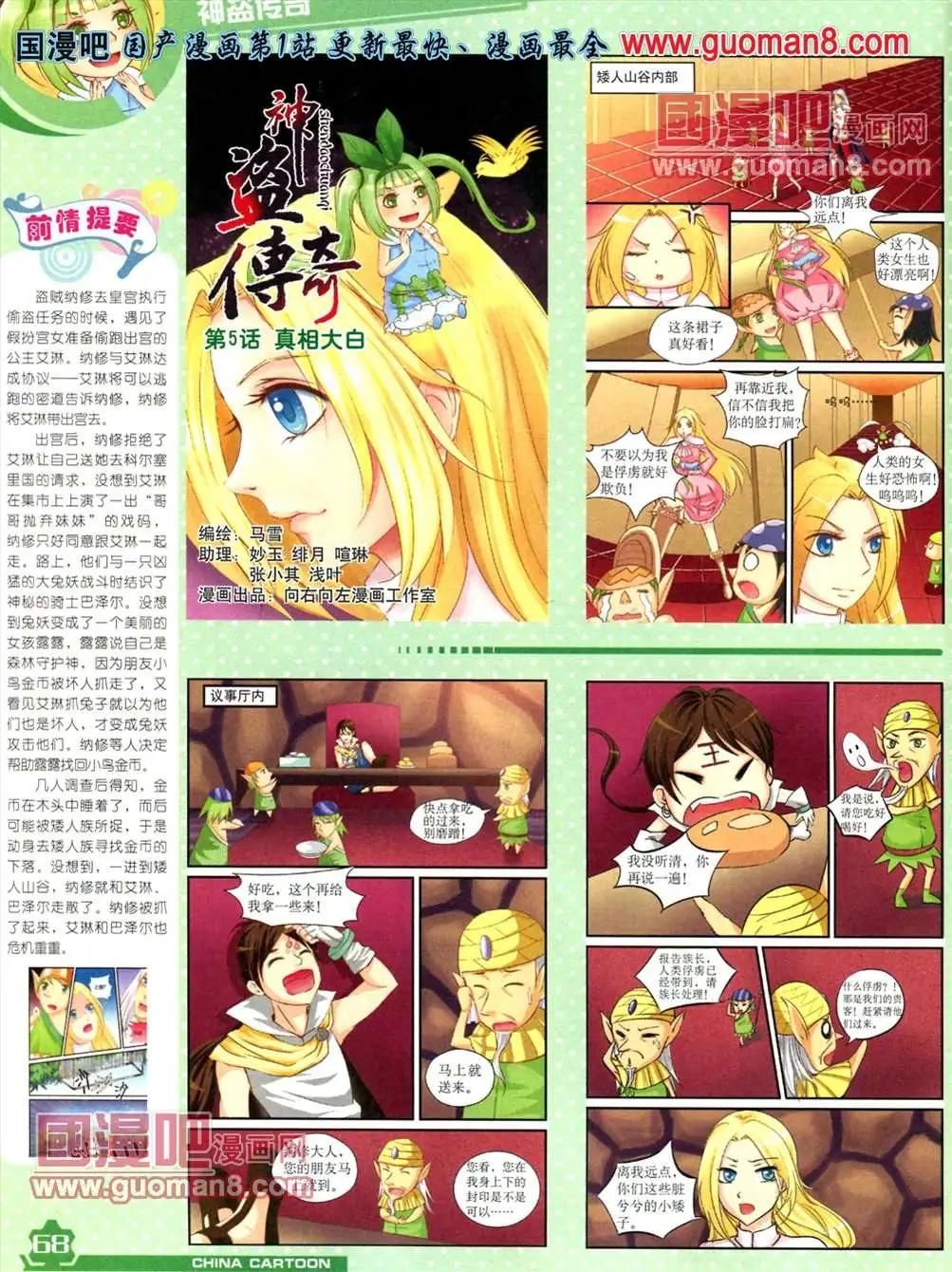 第 70 页