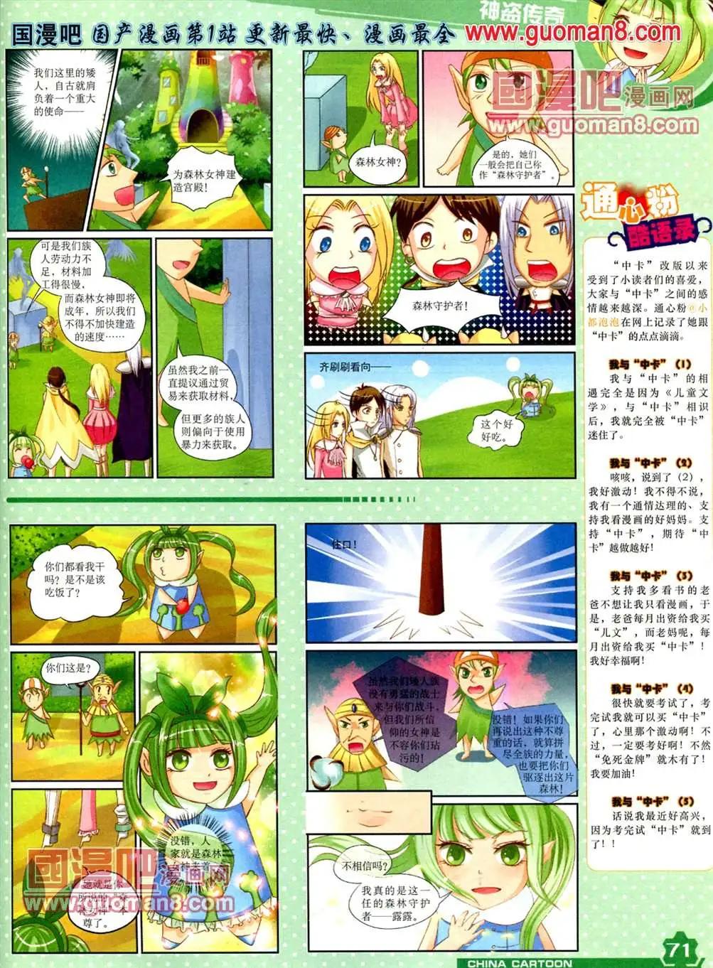 第 73 页