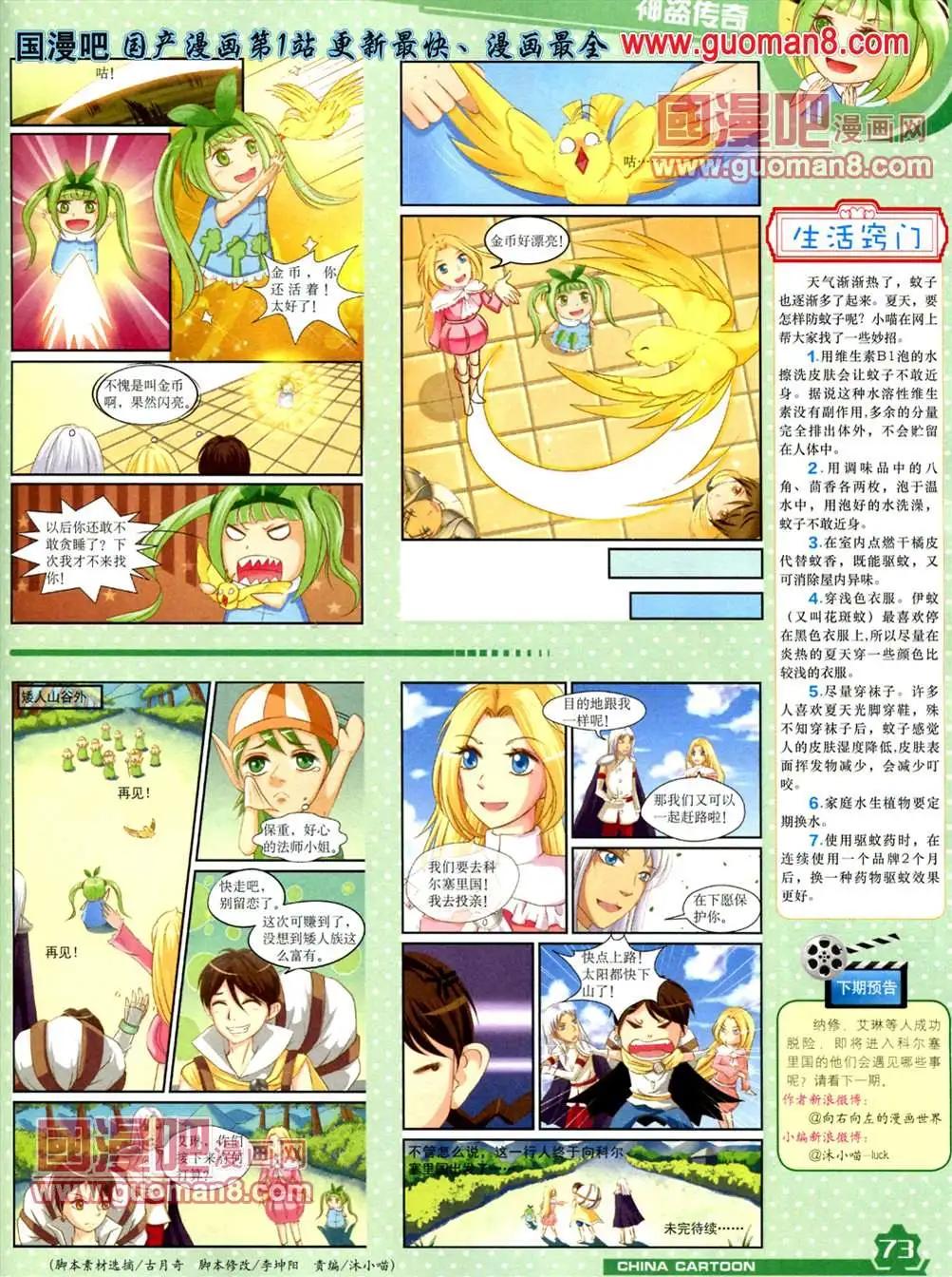 第 75 页
