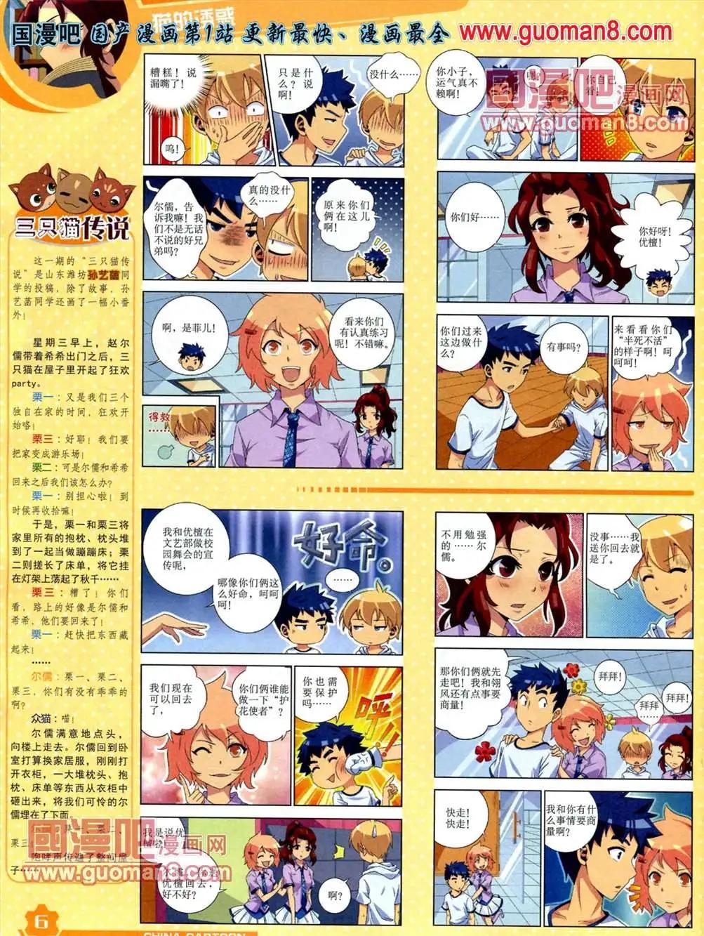 第 8 页