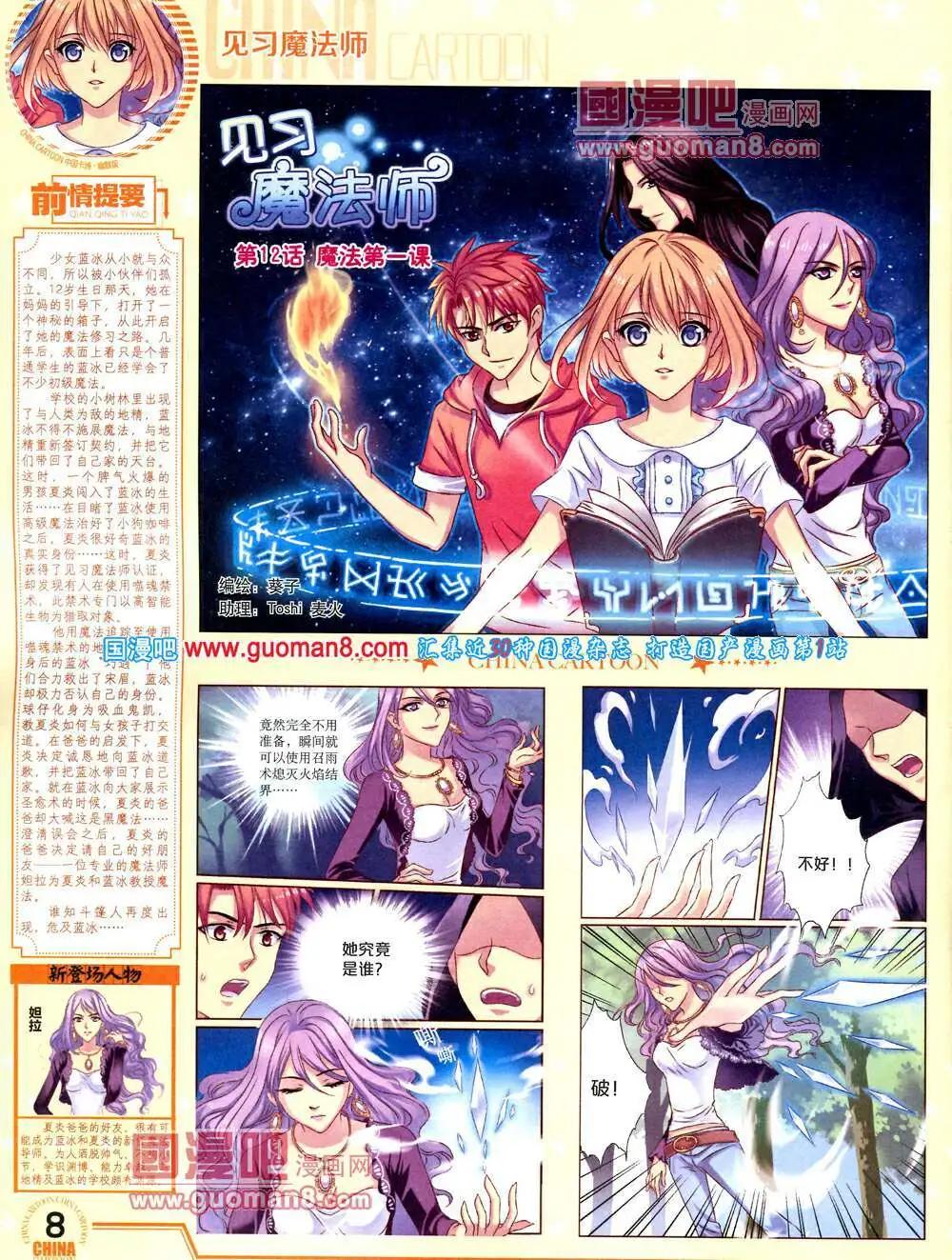 第 10 页