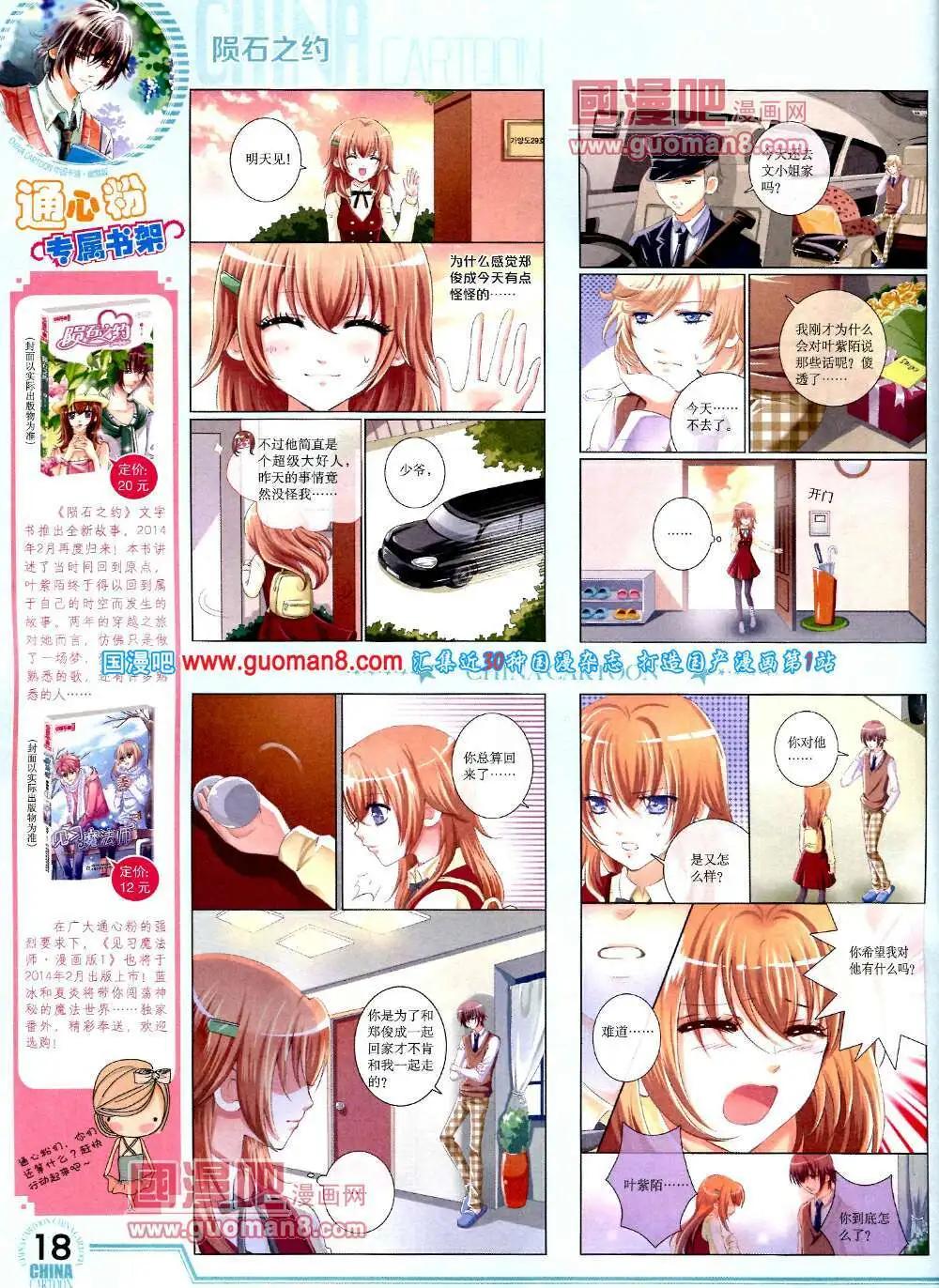 第 20 页