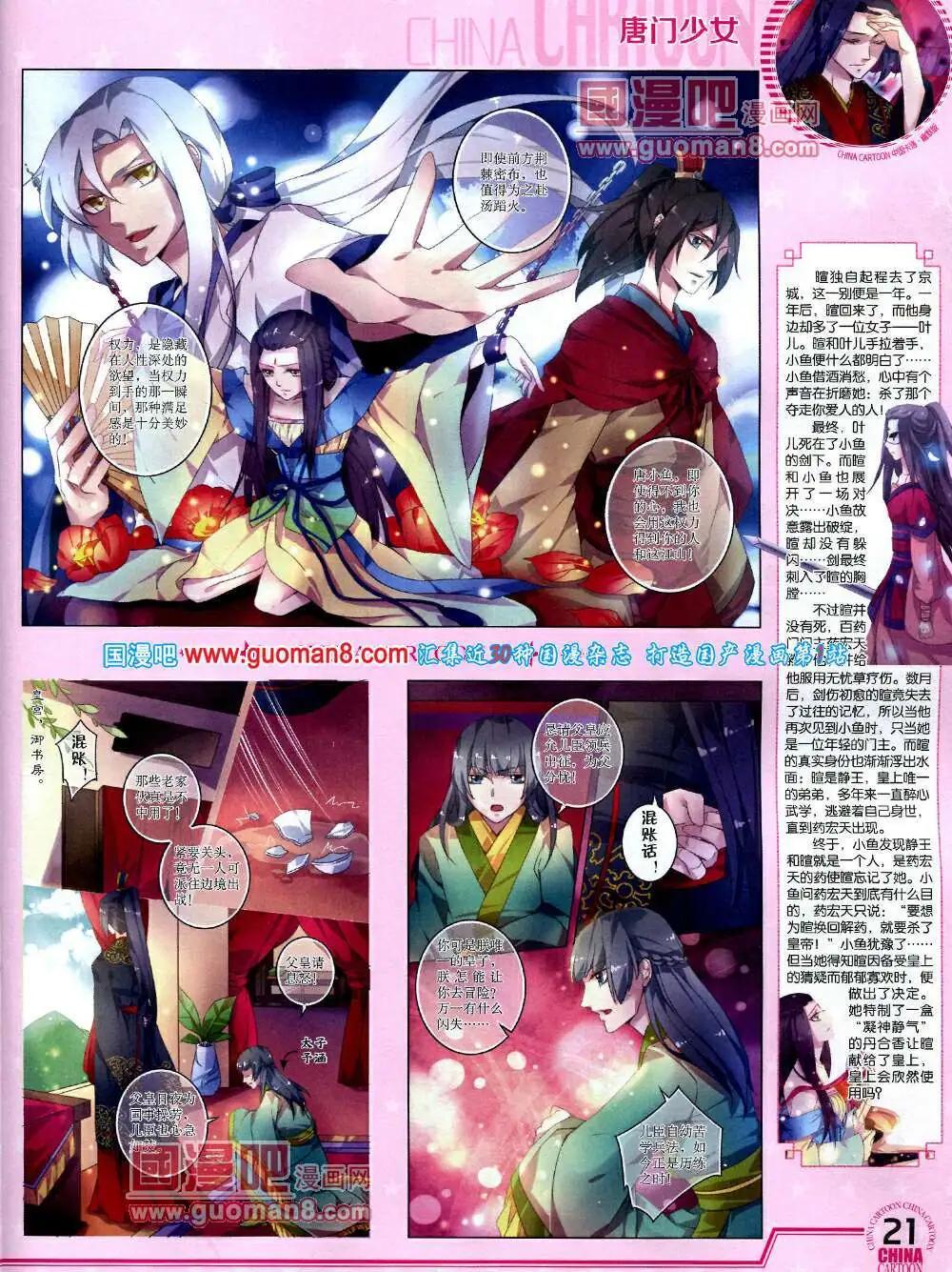 第 23 页