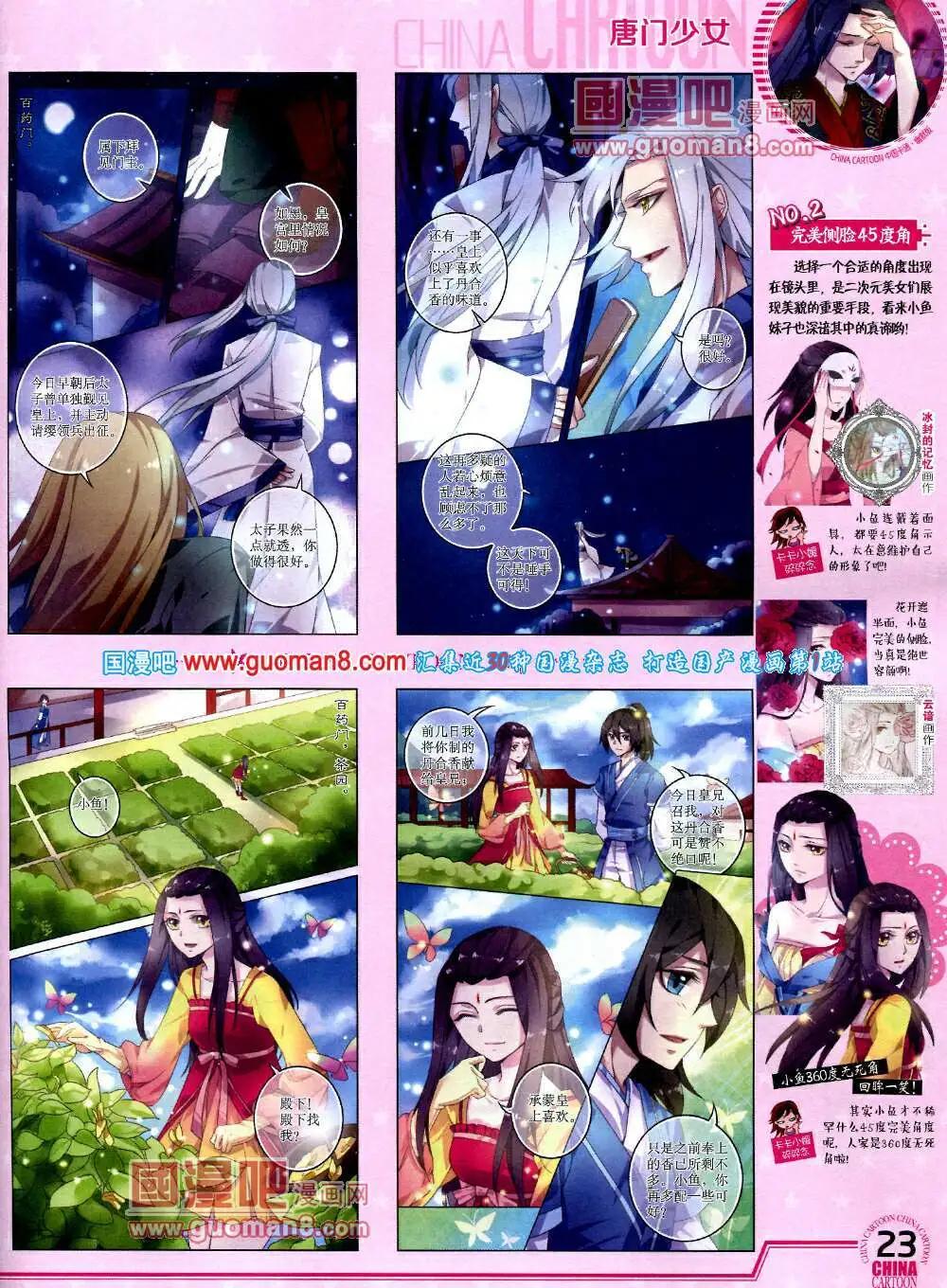 第 25 页