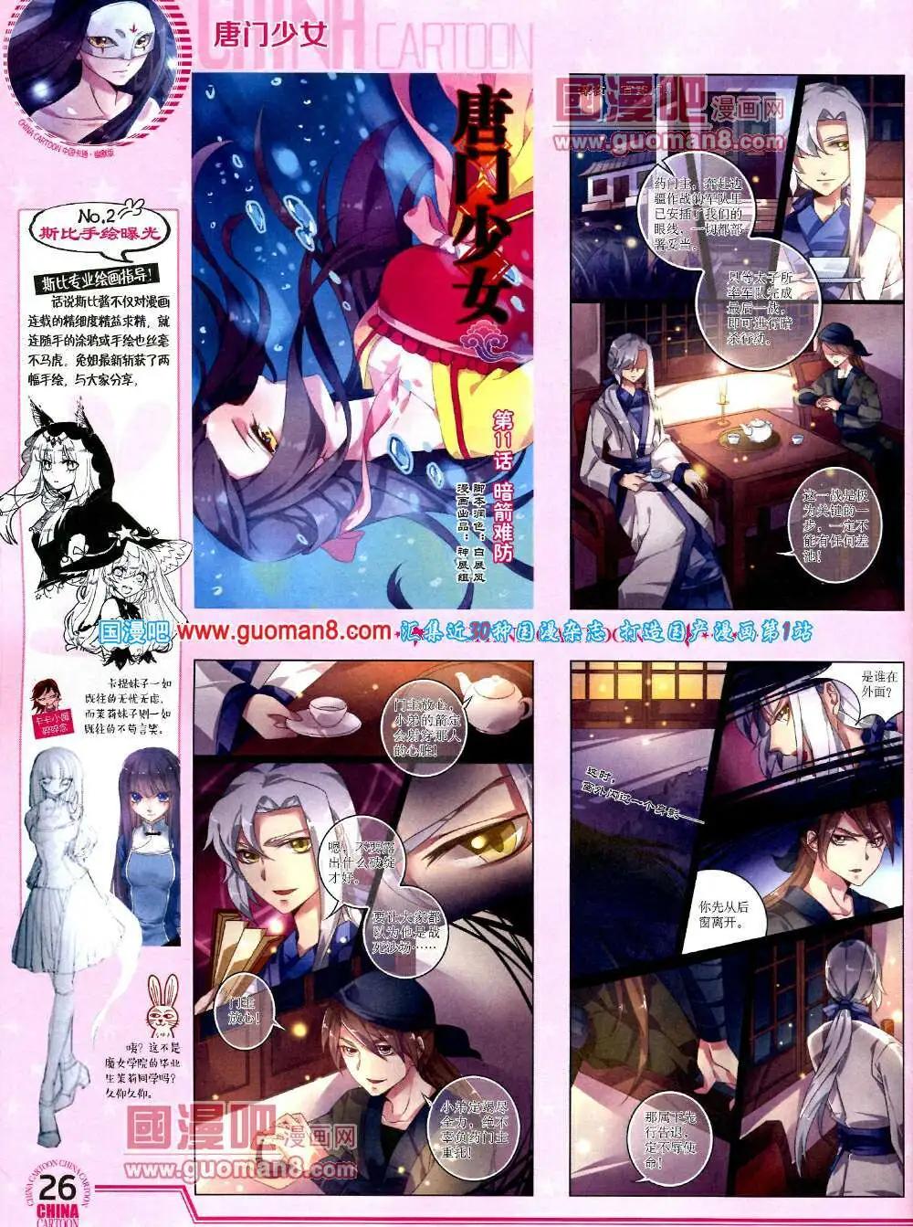 第 28 页