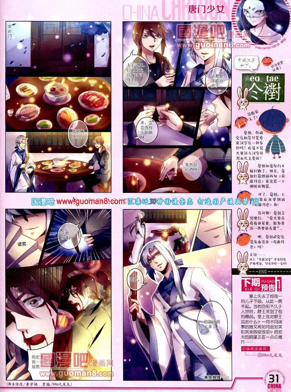 第 33 页
