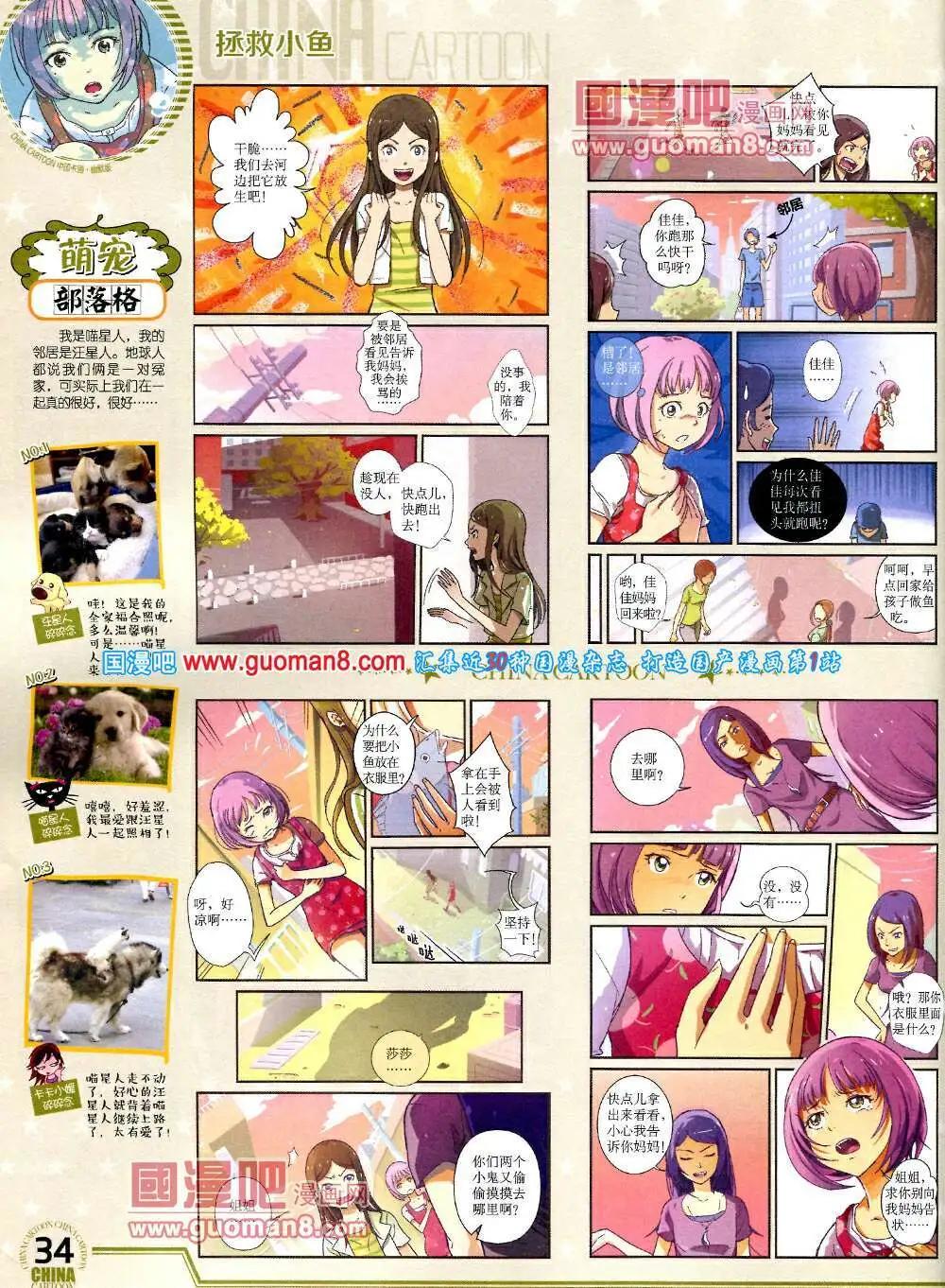 第 36 页