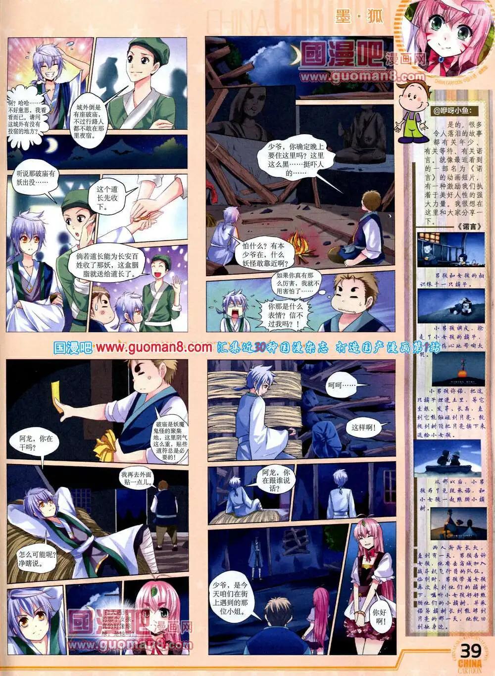 第 41 页
