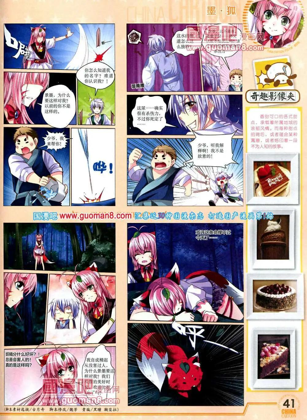 第 43 页