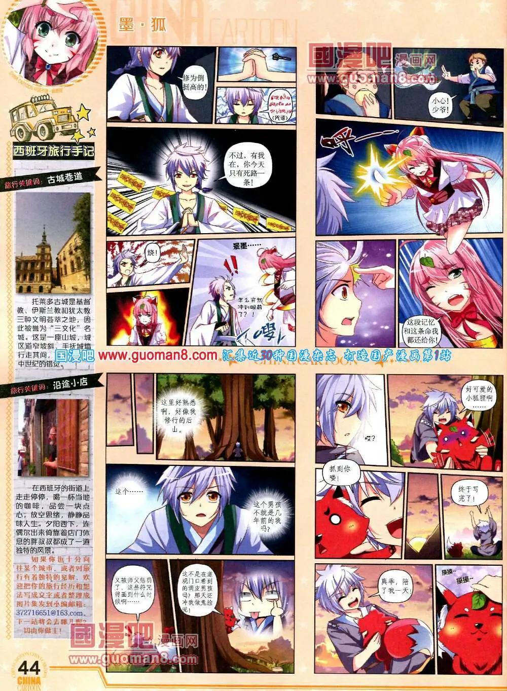 第 46 页