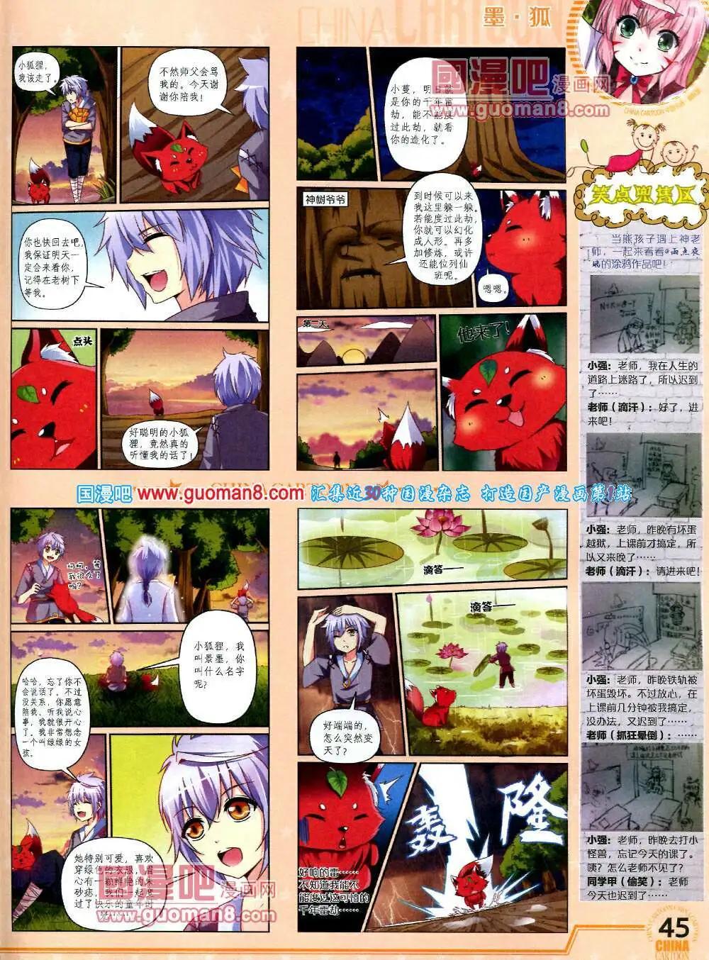 第 47 页