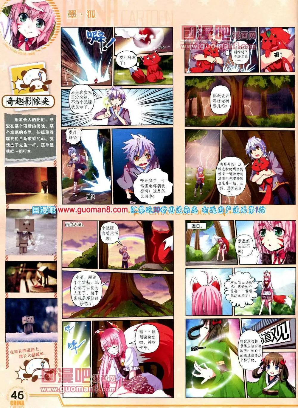 第 48 页