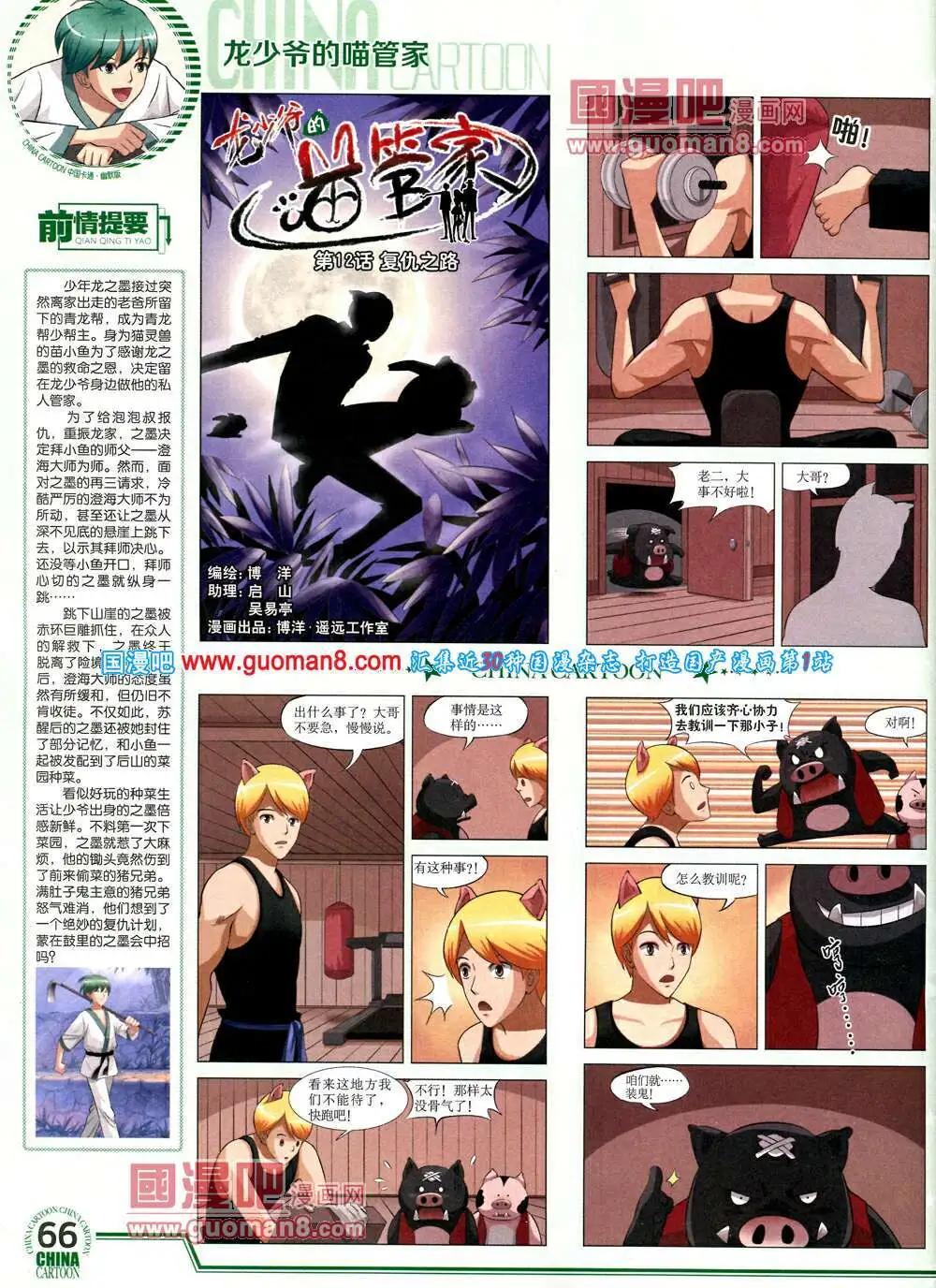 第 68 页