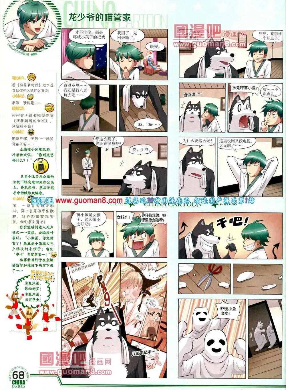 第 70 页