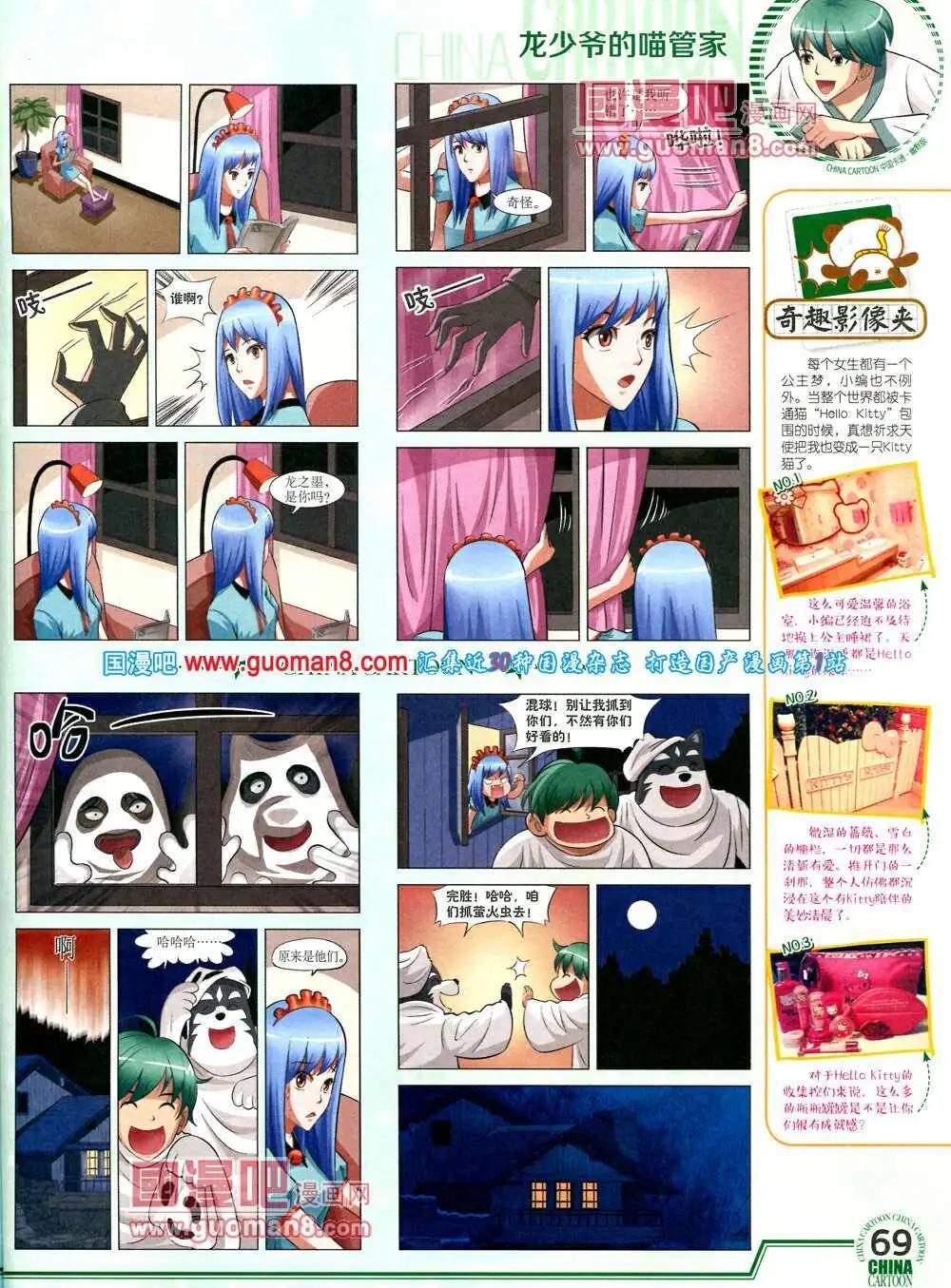第 71 页