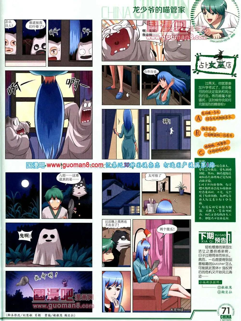 第 73 页