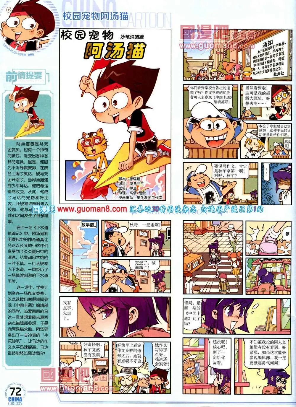 第 74 页