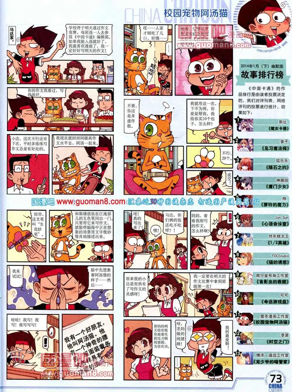 第 75 页