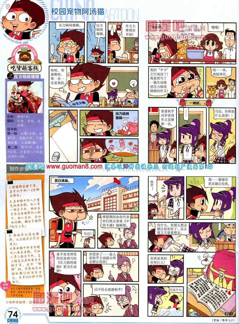 第 76 页