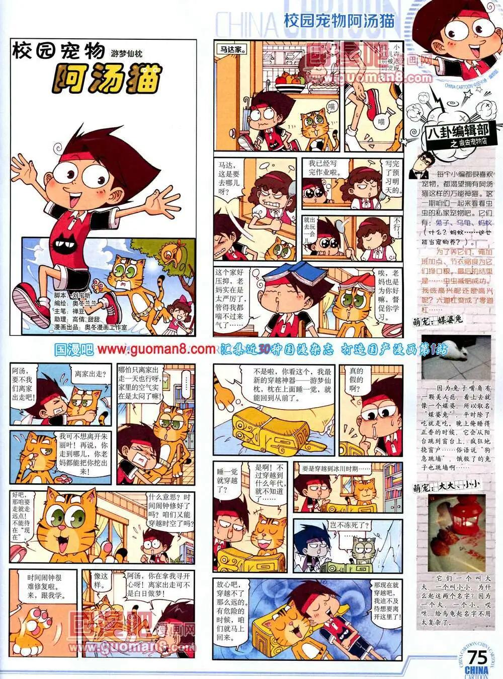 第 77 页