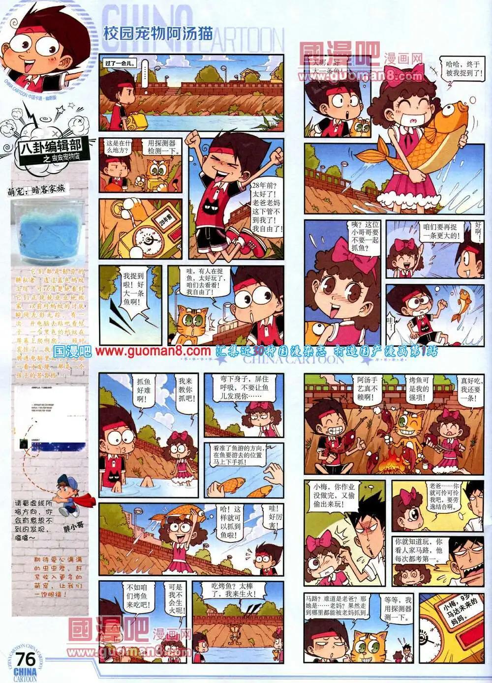 第 78 页
