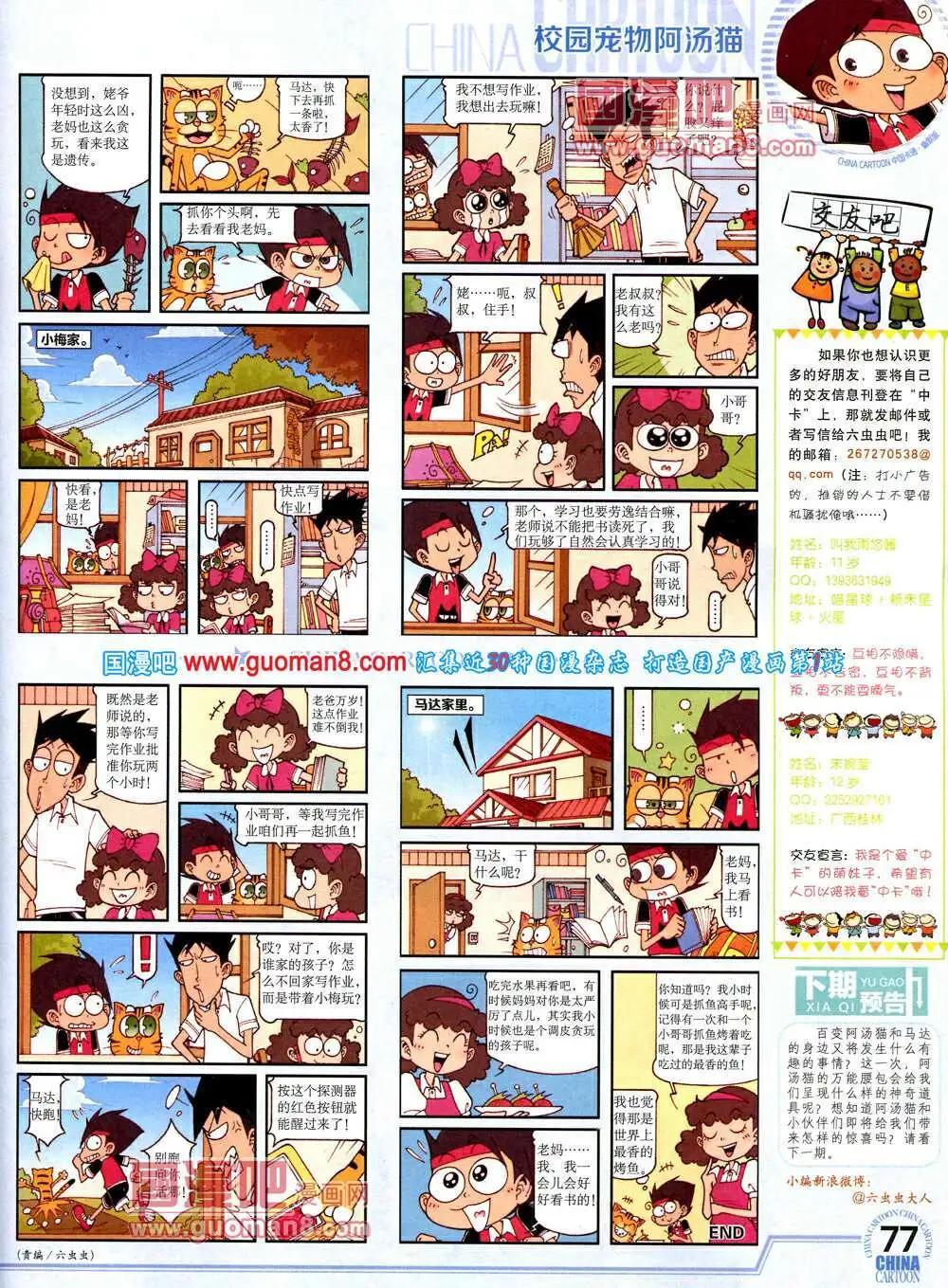 第 79 页