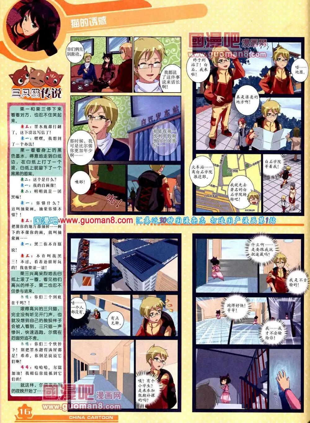 第 18 页
