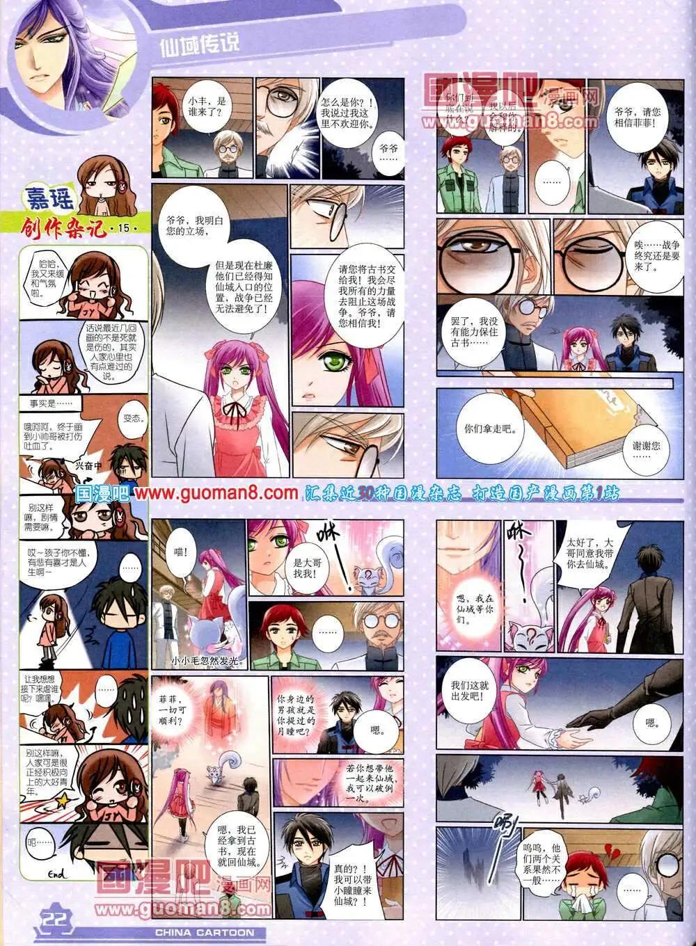 第 24 页