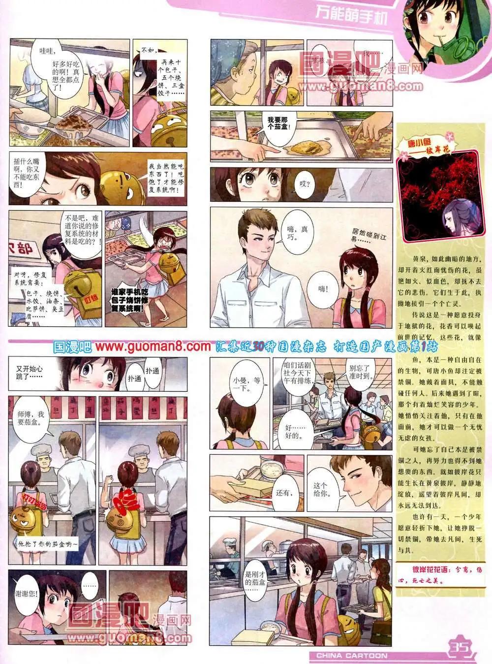 第 37 页
