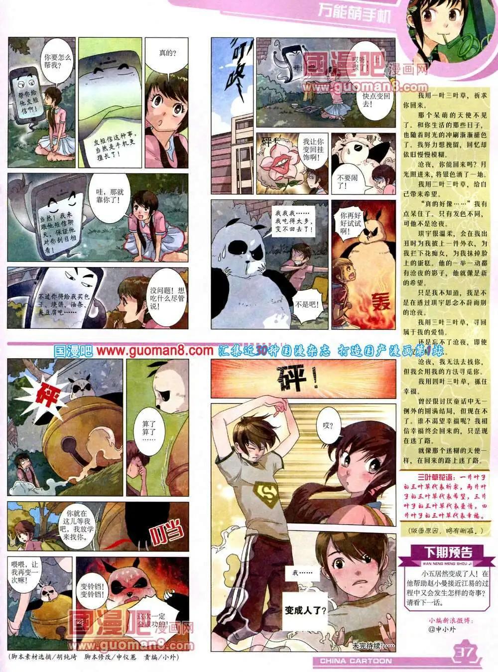 第 39 页