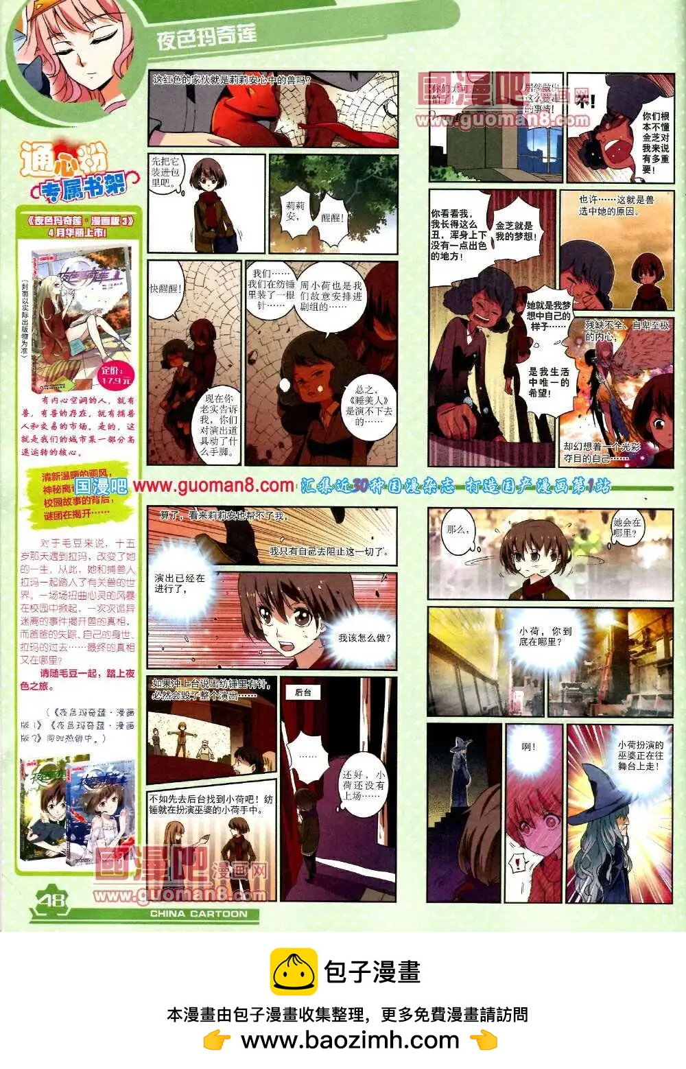 第 50 页