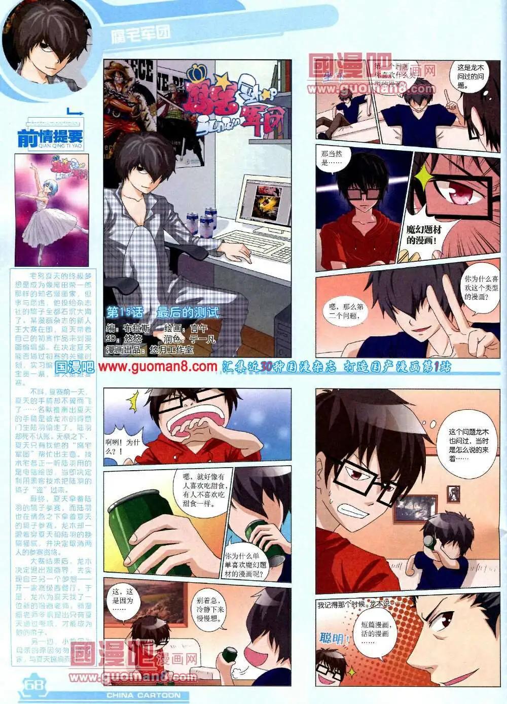 第 70 页