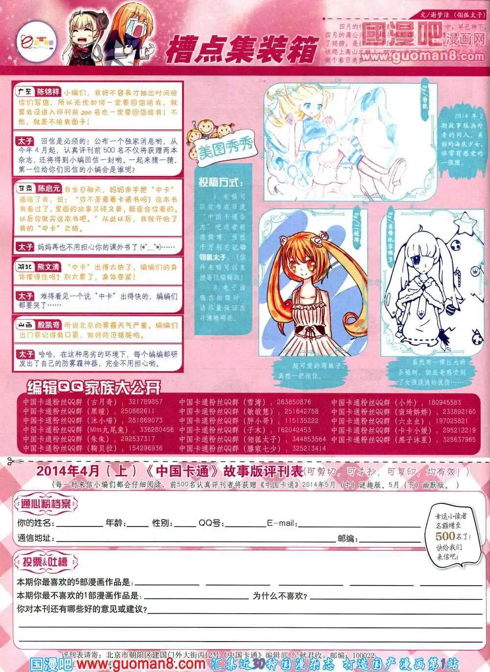 第 82 页
