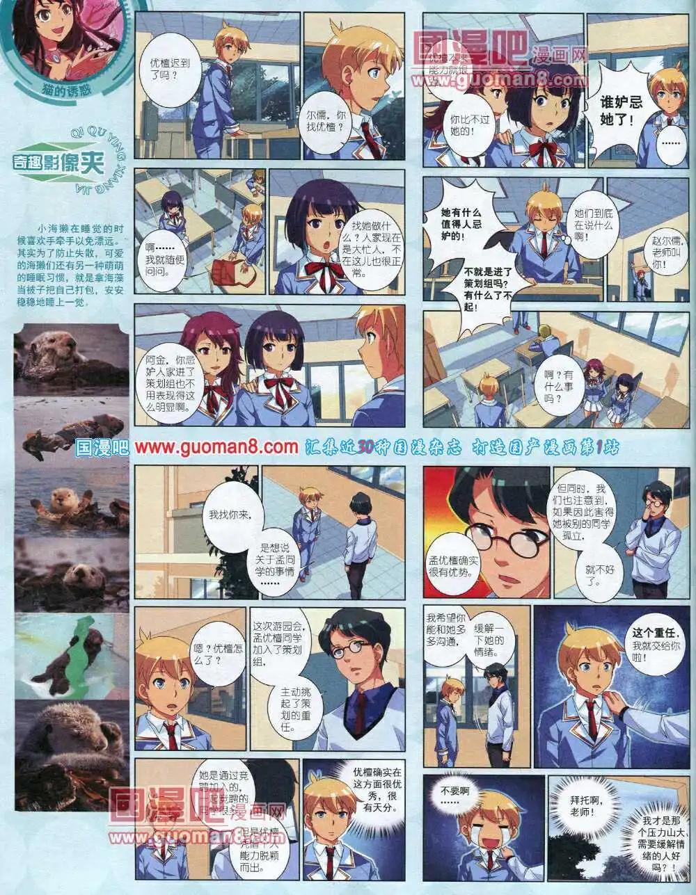 第 20 页