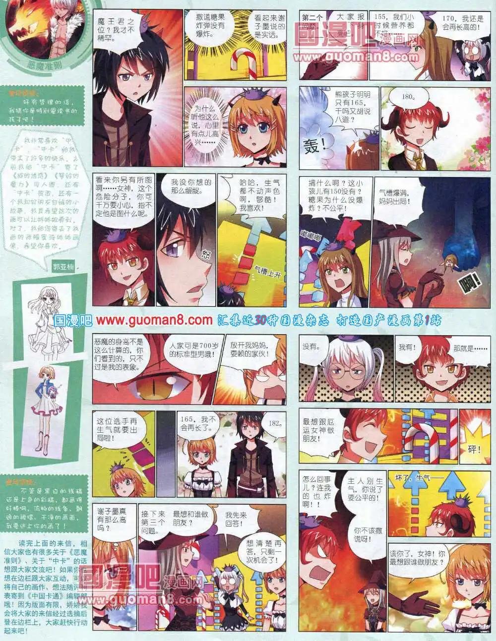 第 54 页