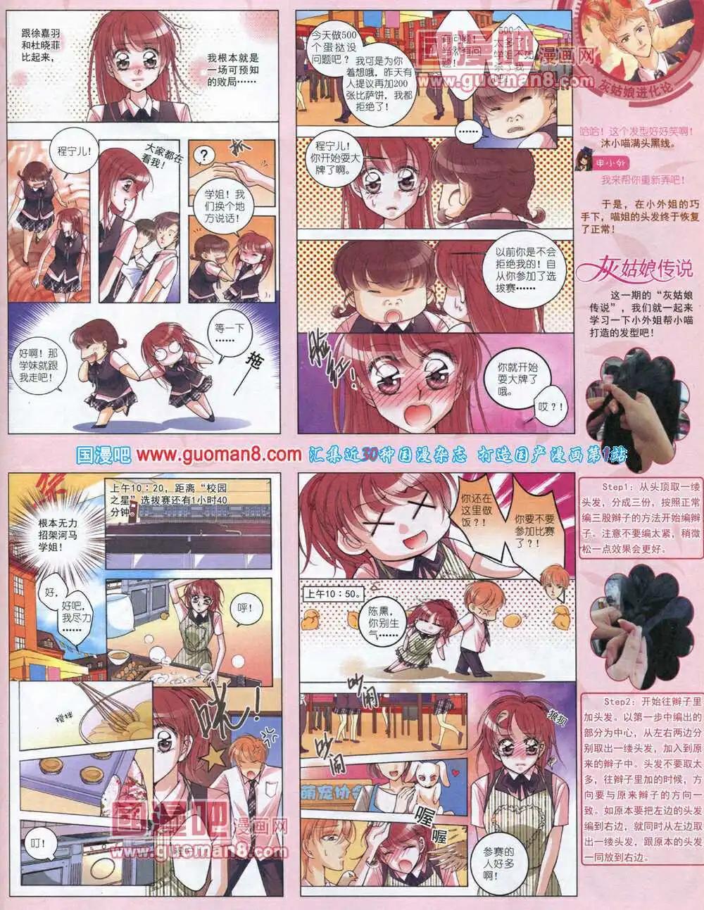 第 61 页