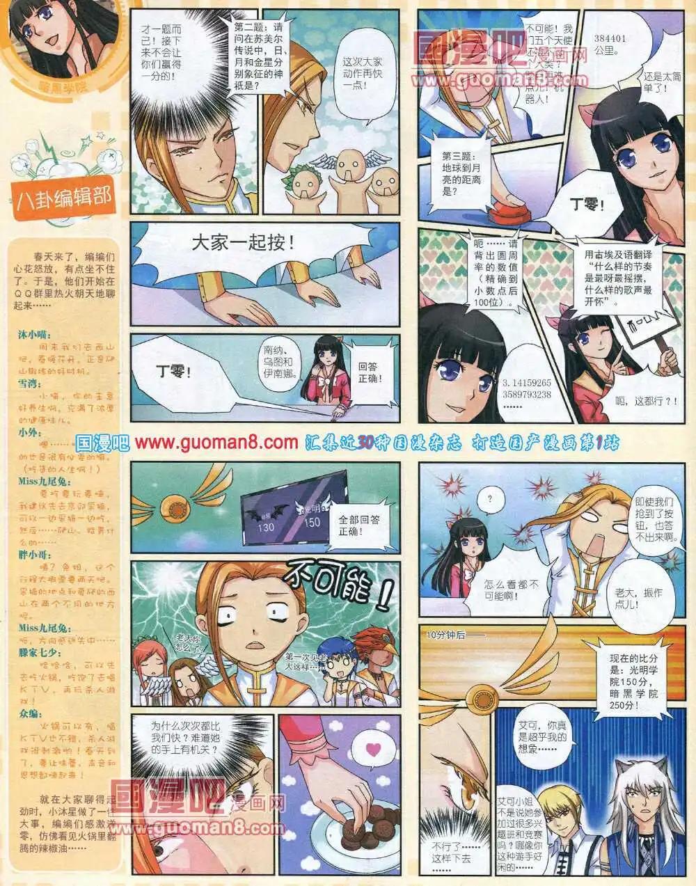 第 66 页