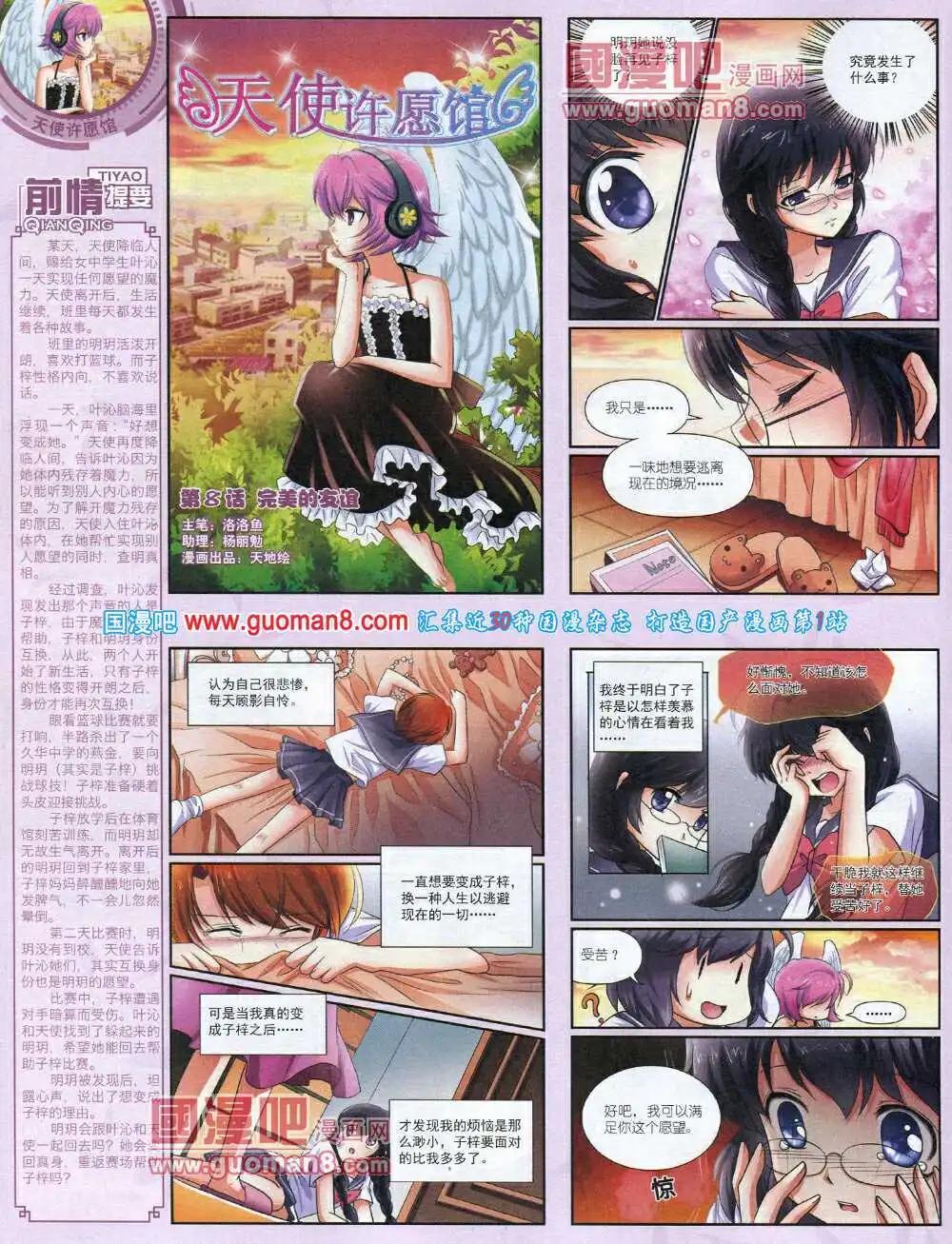 第 76 页