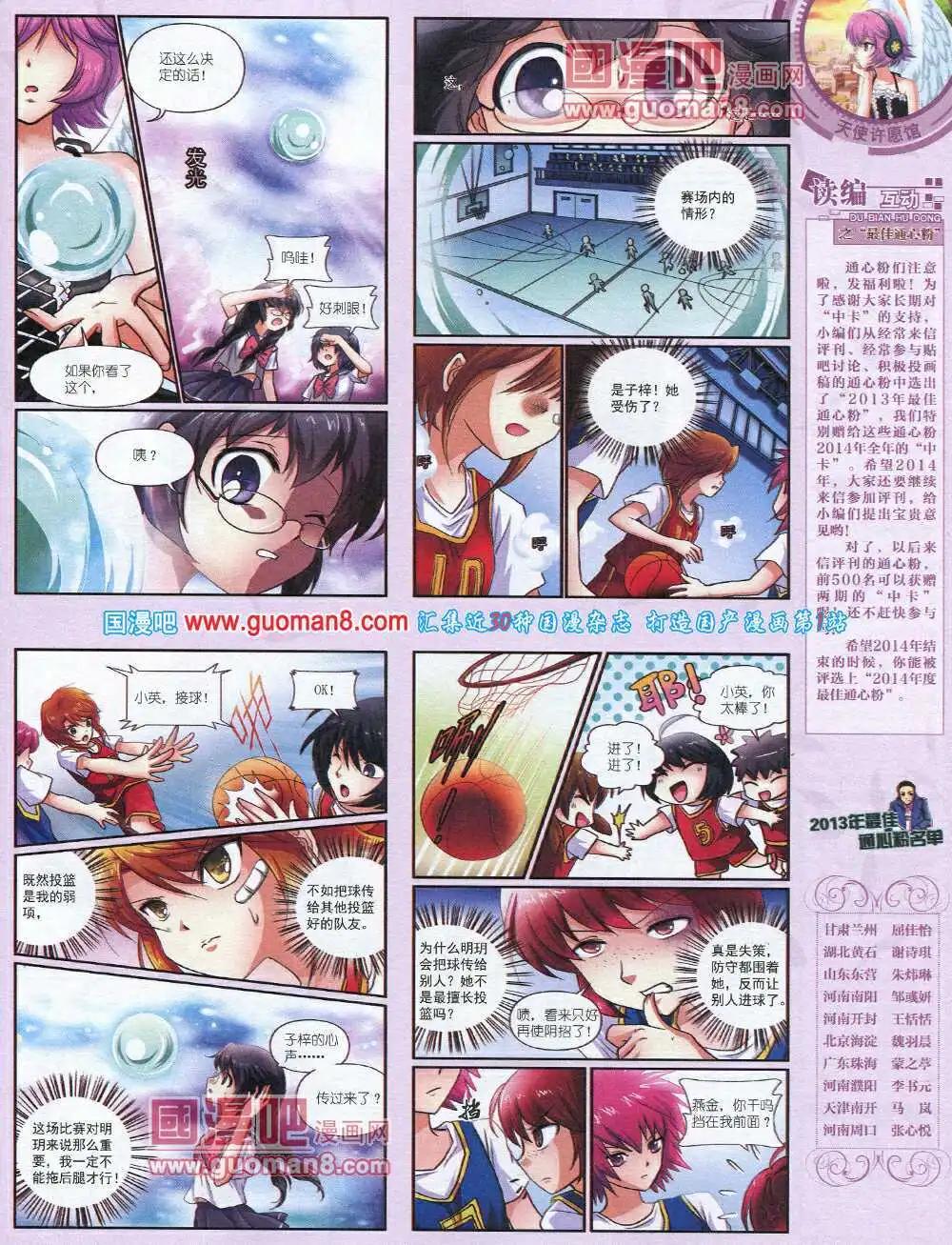 第 77 页